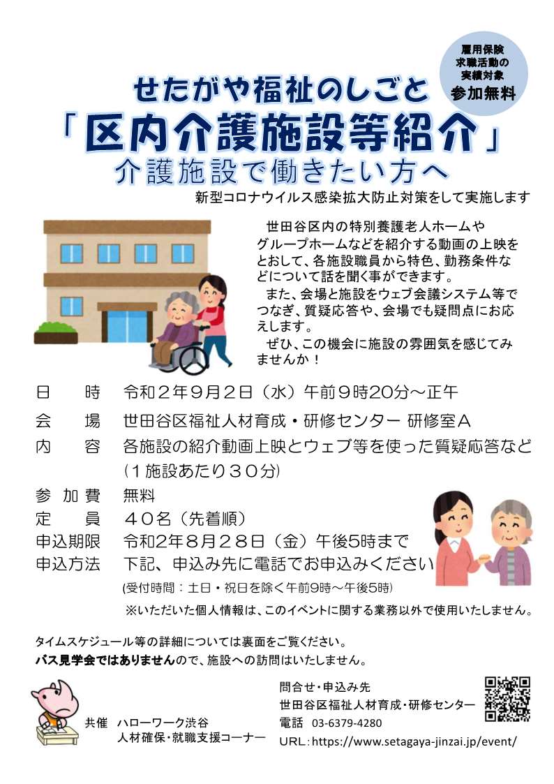 失業 認定 申告 書 求職 活動