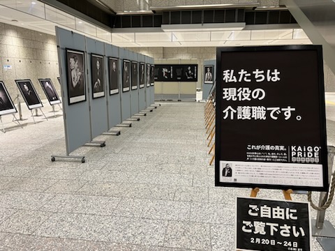 東京都庁での展示
