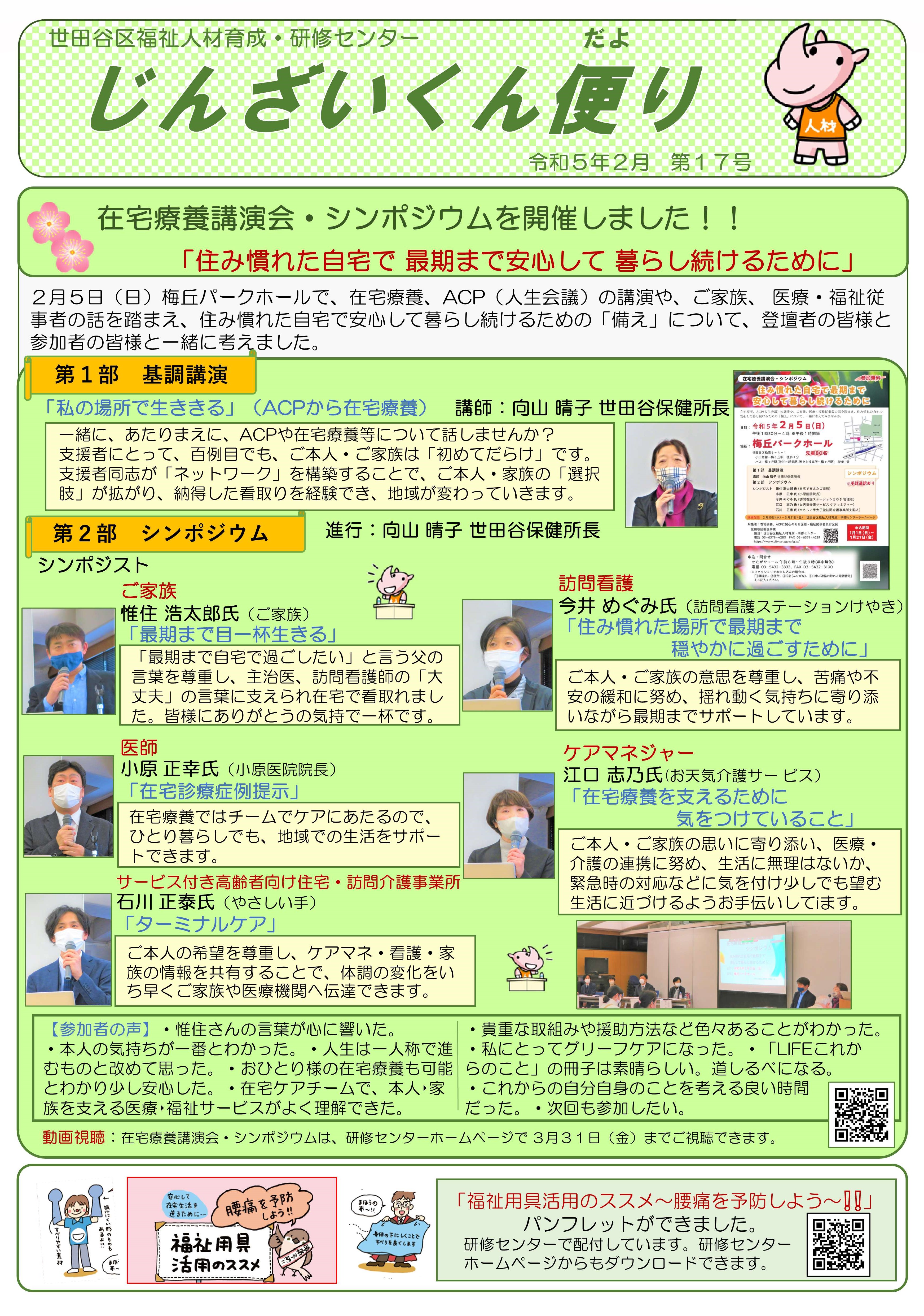 ◎【入稿原稿】A3 （原本）完成_1.jpg